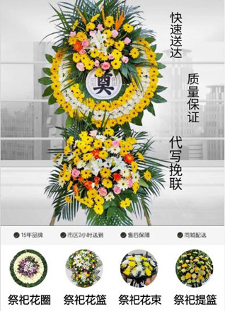 安徽阜阳市颍泉区中市街道坎河社区花圈代送